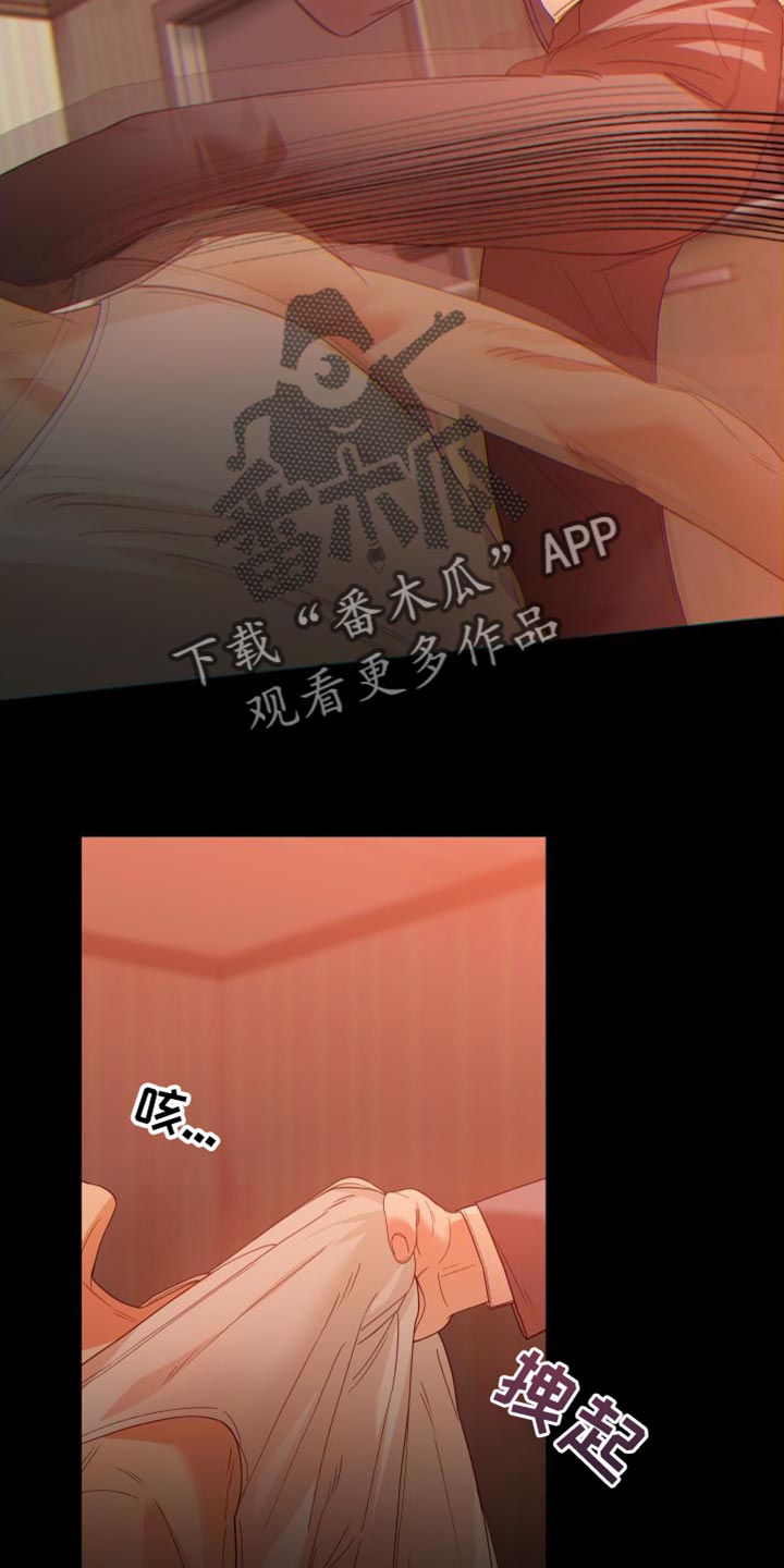 赌徒危机小说漫画,第36话2图