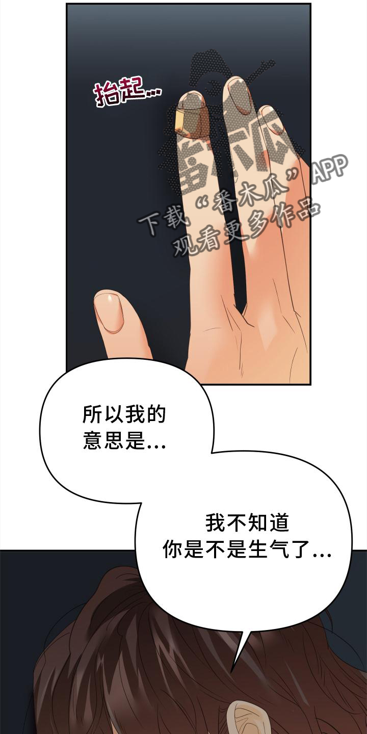 赌徒危机漫画全集免费漫画,第18话2图