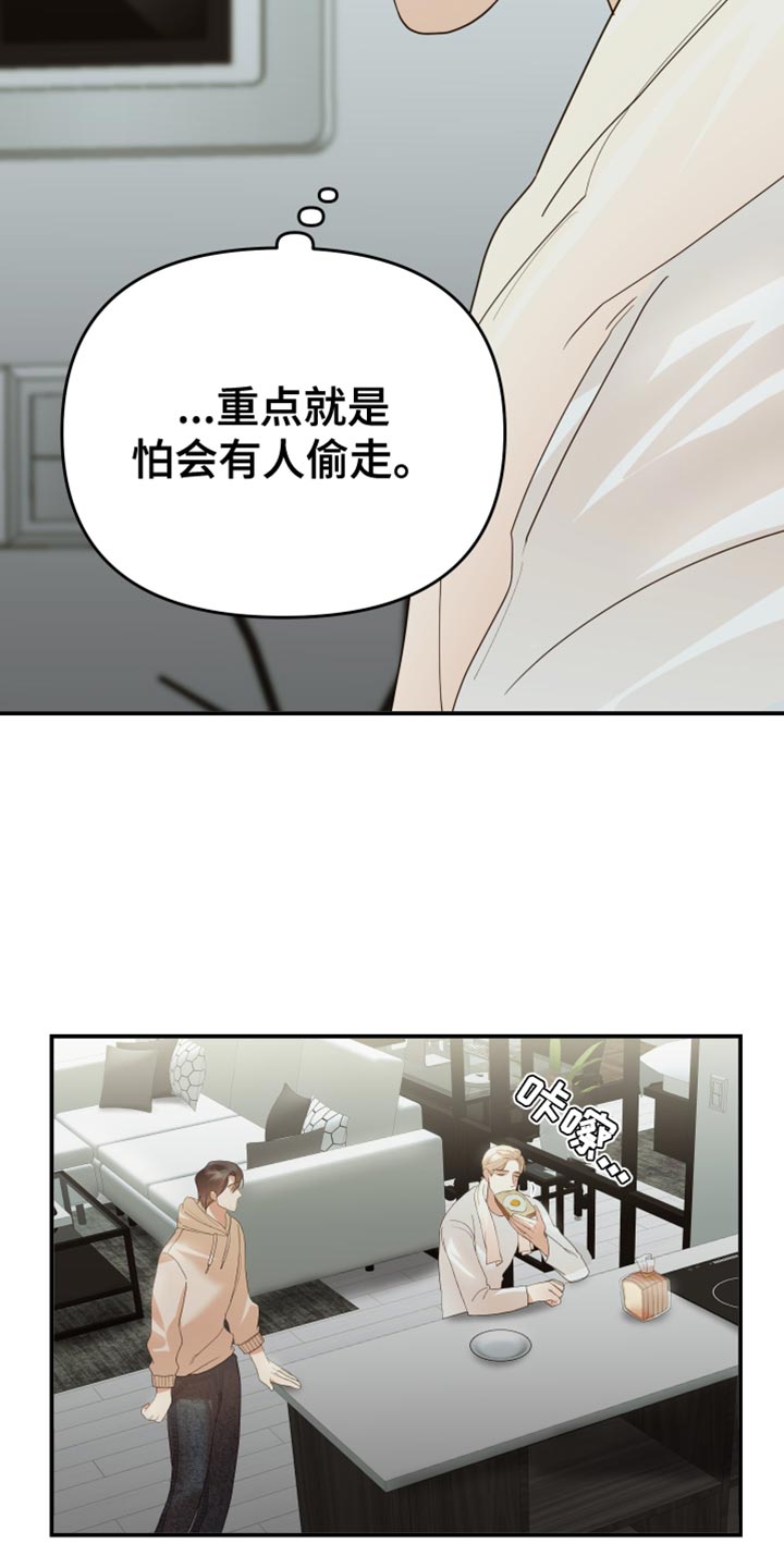 赌徒危机合集漫画,第50话2图