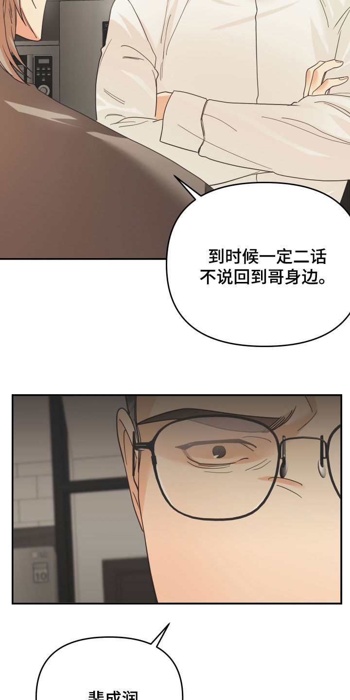 赌徒危机漫画,第59话1图