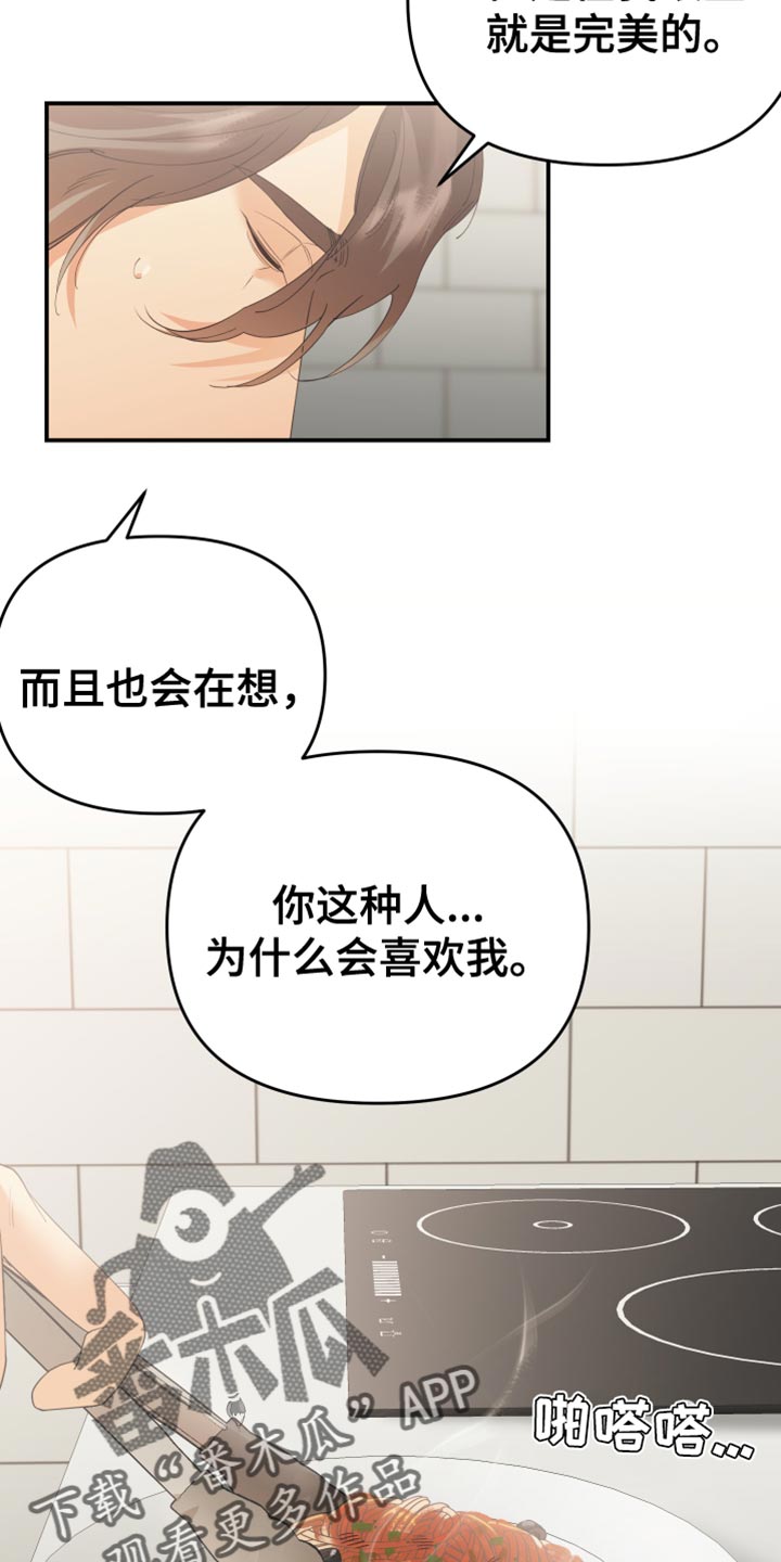 赌徒危机全集完整版一口气看完漫画,第41话2图