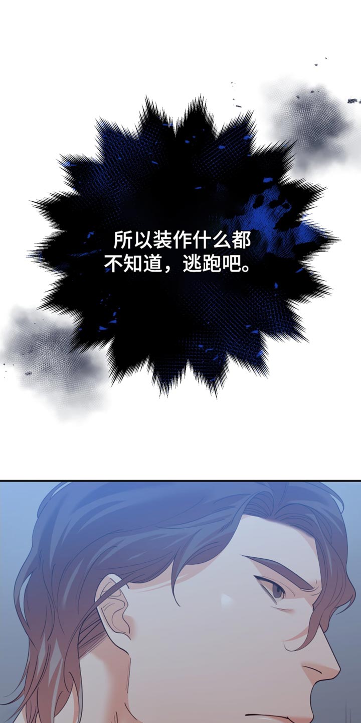 赌徒歌曲撕心裂肺漫画,第34话2图