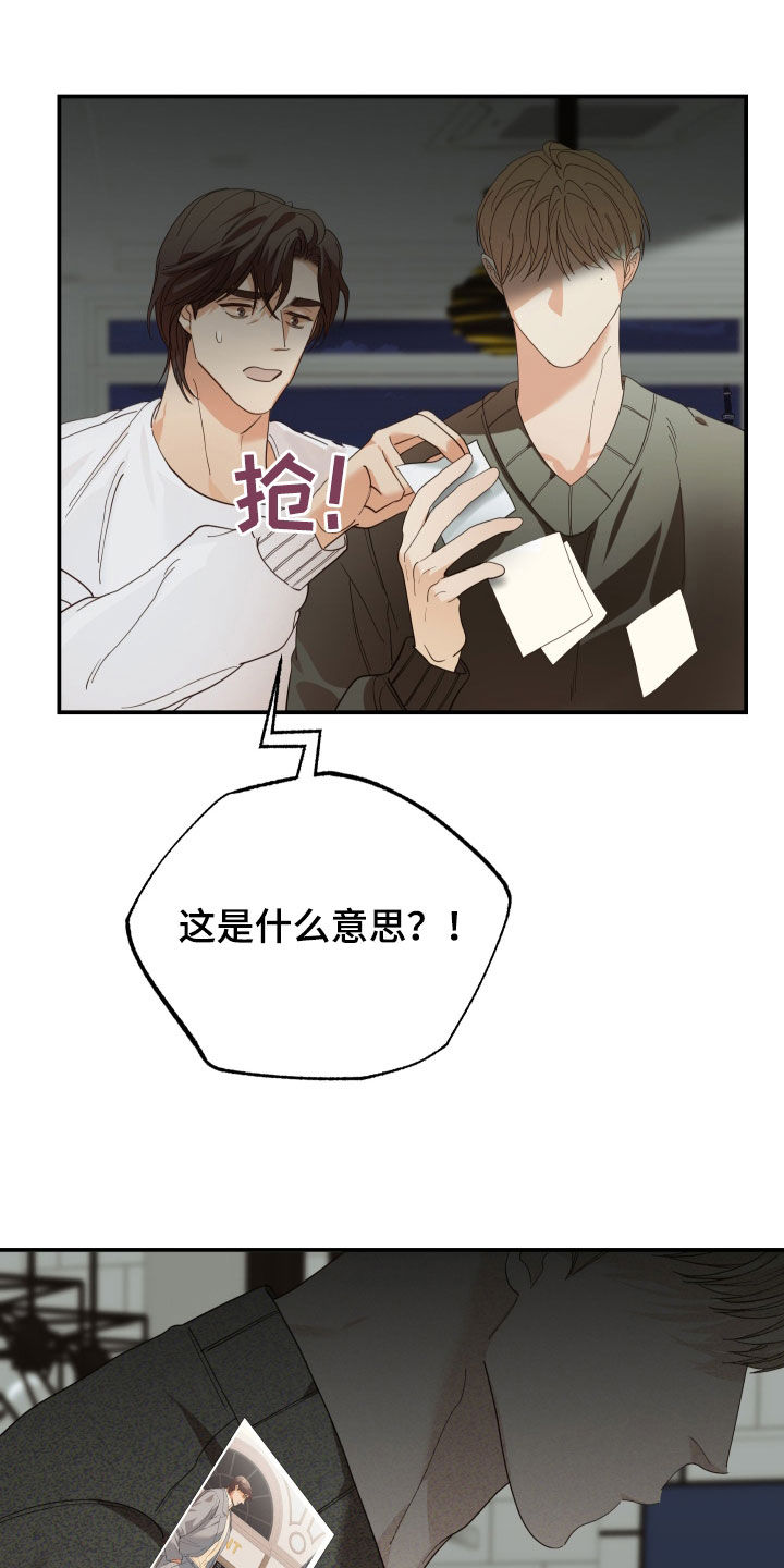 赌徒危机完整版电影漫画,第83话1图