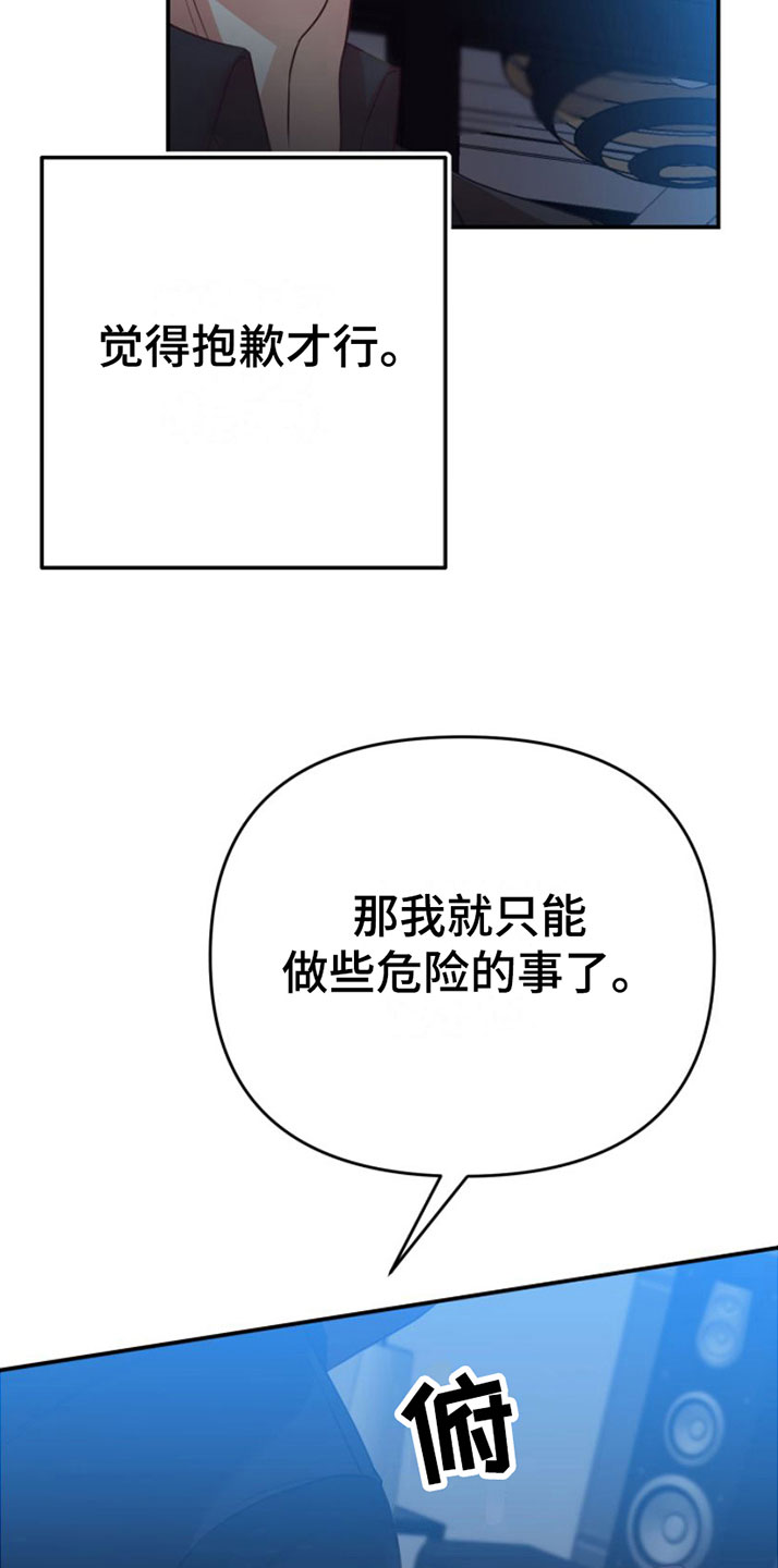 赌徒危机漫画全集免费漫画,第5话1图