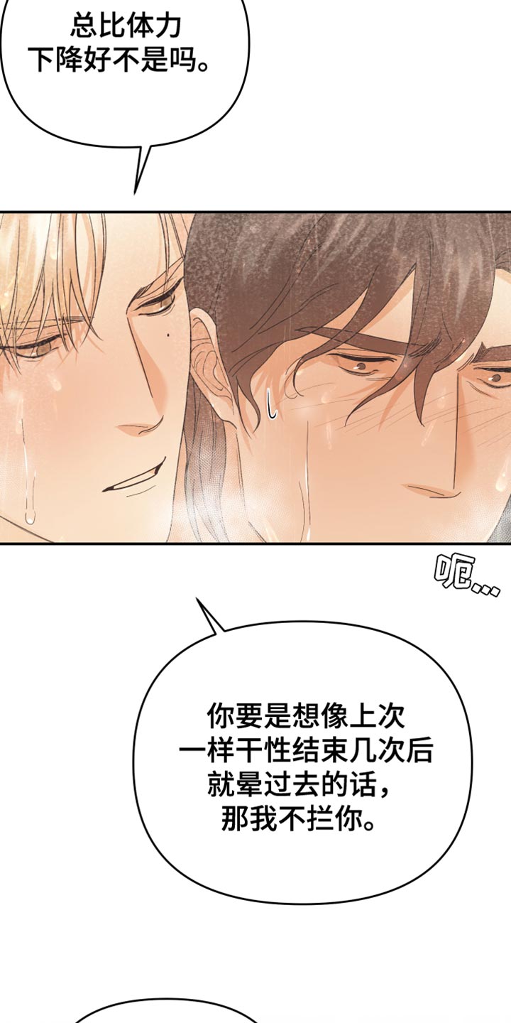 赌徒危机漫画,第45话1图