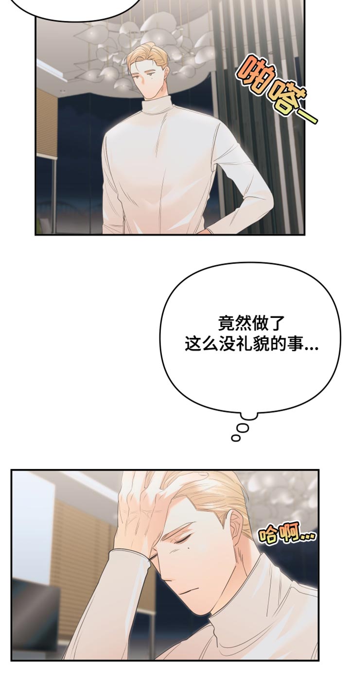 赌徒危机漫画全集免费漫画,第33话2图