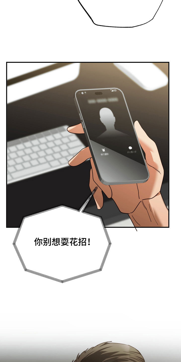 赌徒危机双男主漫画,第93话1图