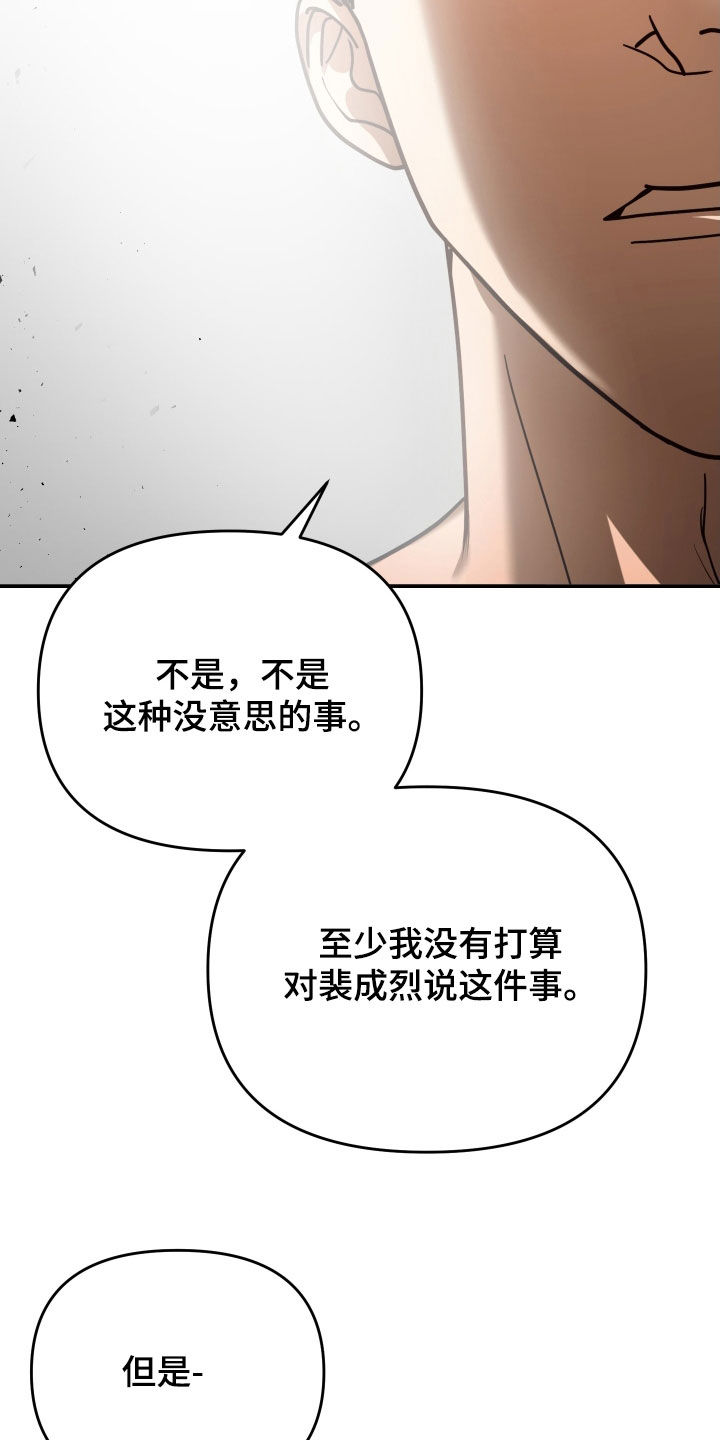 赌徒危机双男主漫画,第93话2图