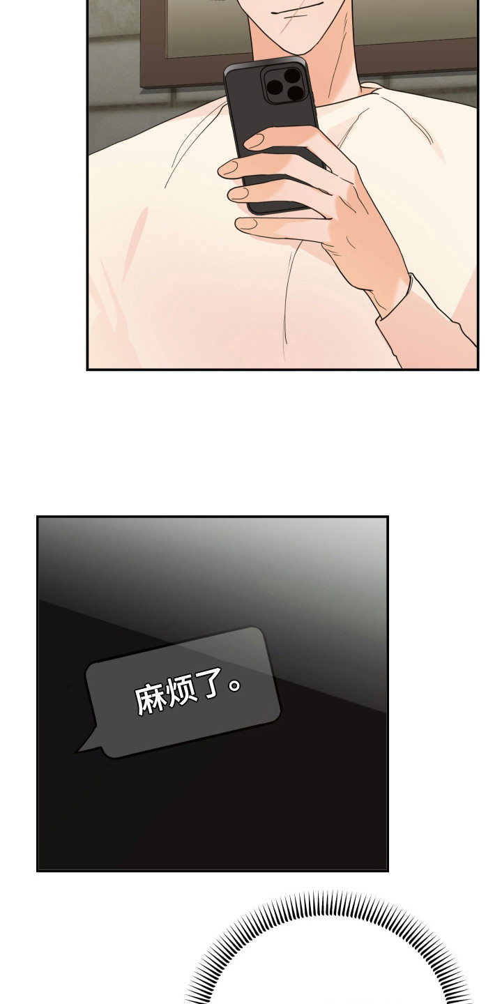 赌徒危机下拉式漫画,第71章：自讨苦吃2图