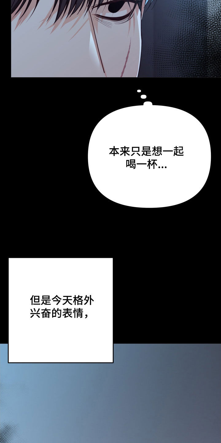 赌徒危机完整版电影漫画,第90话1图