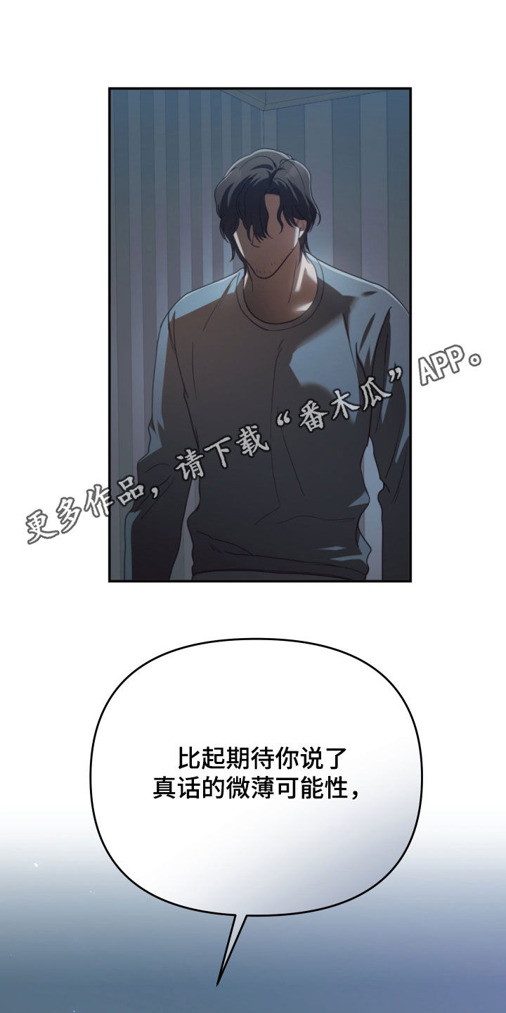 赌徒危机漫画全集免费漫画,第96话1图