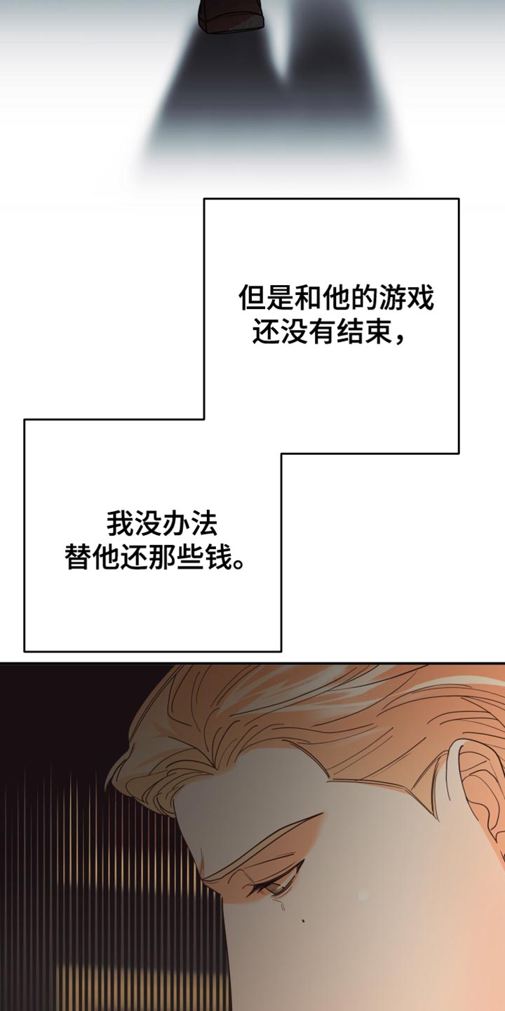 赌徒危机大结局后续漫画,第49话1图