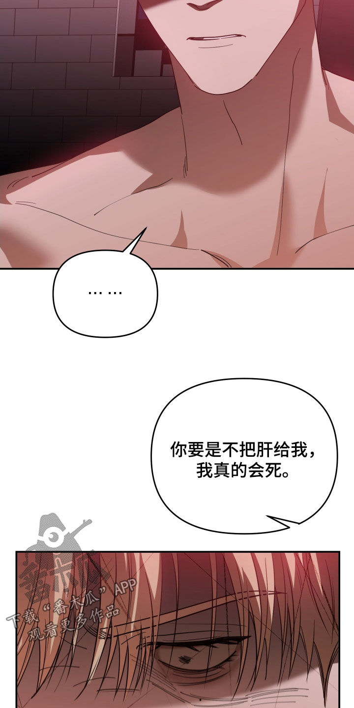 赌徒歌曲撕心裂肺漫画,第88话2图