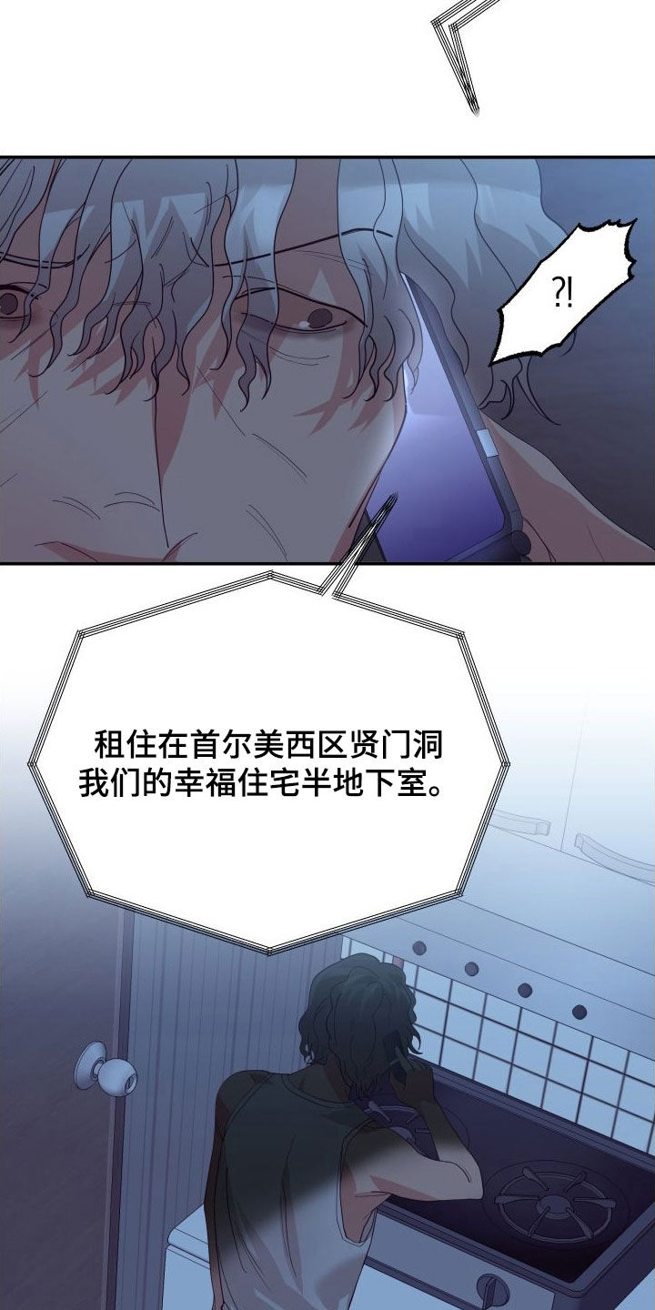 赌徒歌曲撕心裂肺漫画,第75章：难得2图