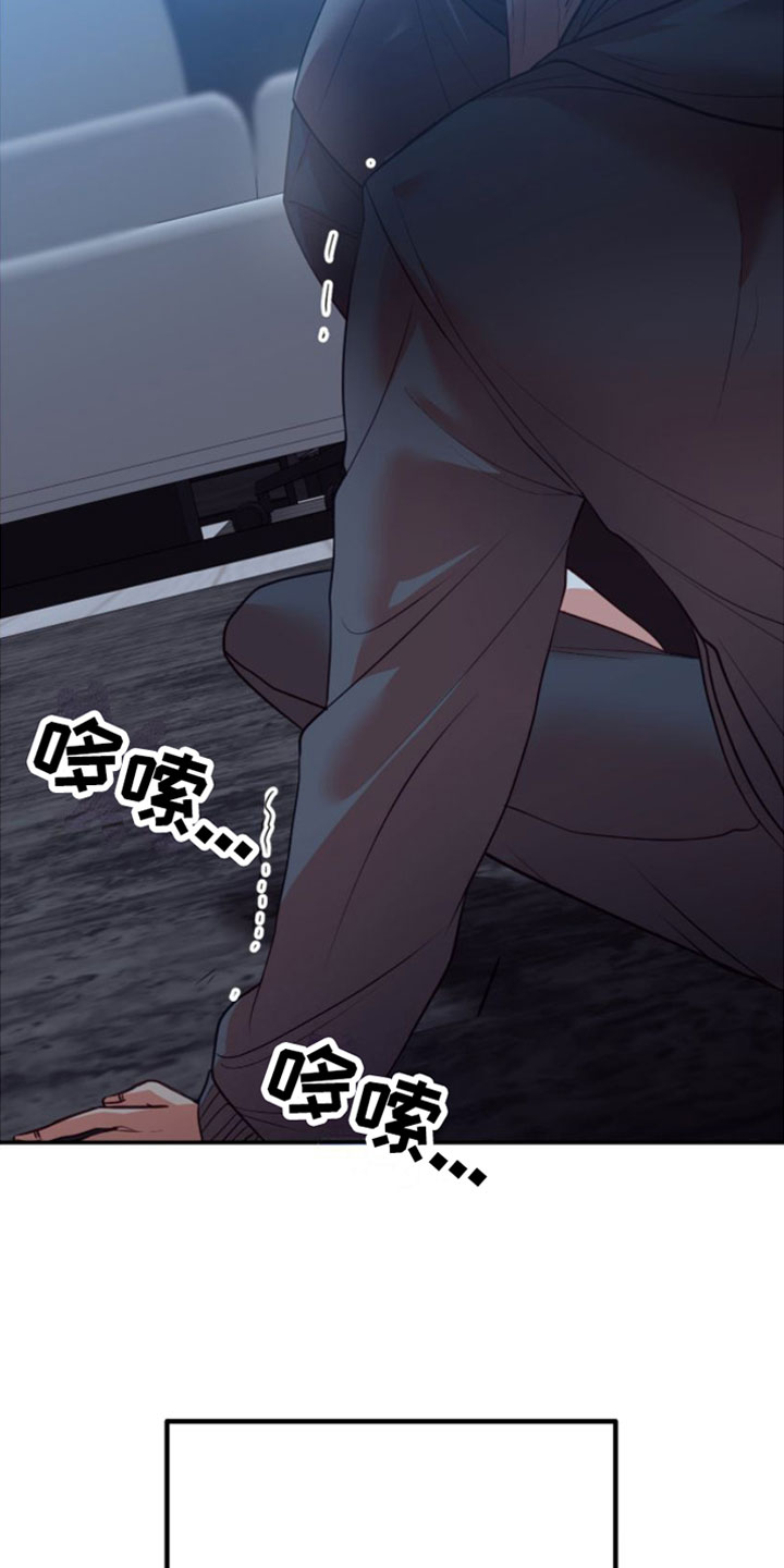 赌徒歌曲撕心裂肺漫画,第1话2图