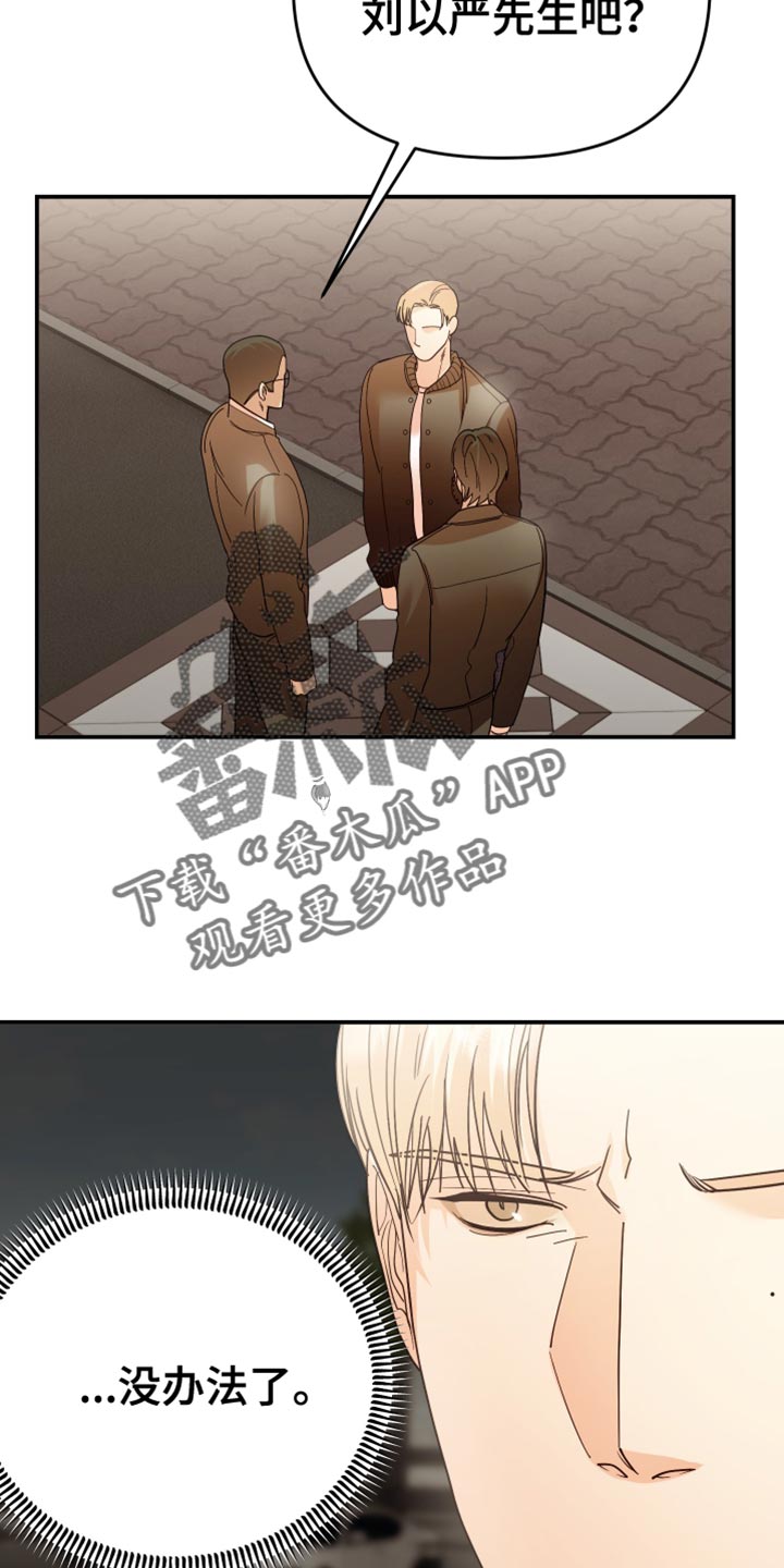 赌徒危机漫画,第51话1图
