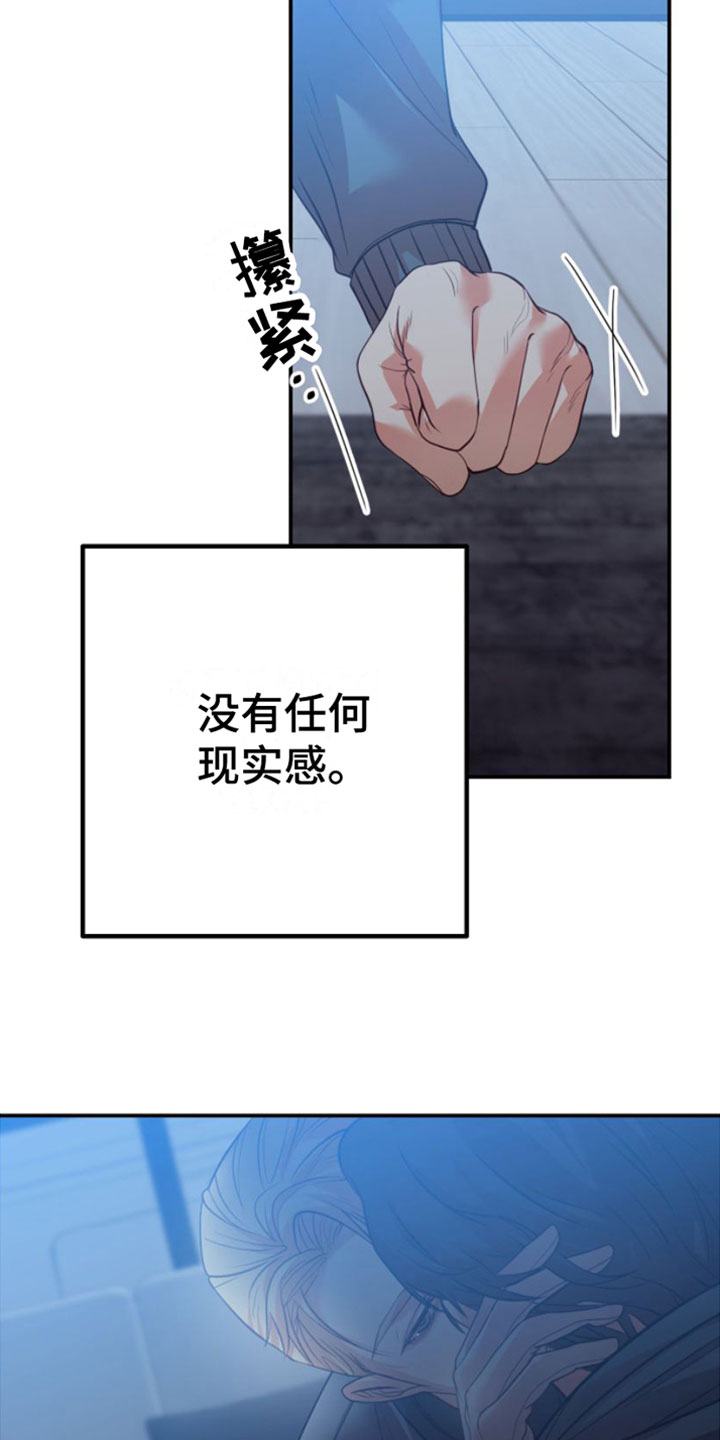 赌徒歌曲撕心裂肺漫画,第1话1图