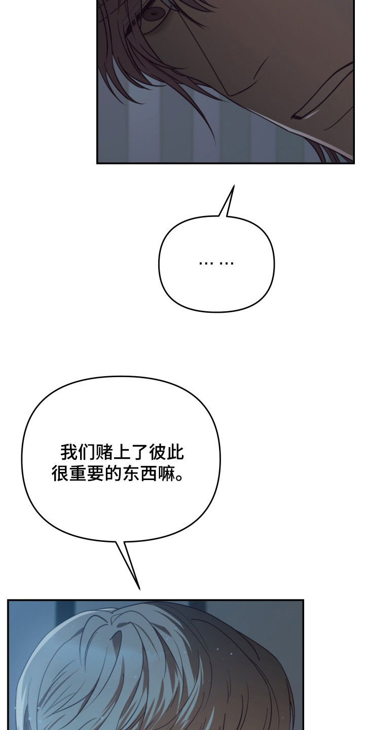 赌徒危机双男主漫画,第96话2图