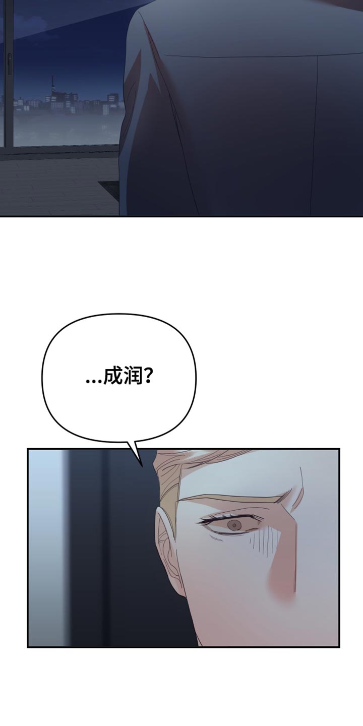 赌徒危机又叫什么漫画,第49话2图