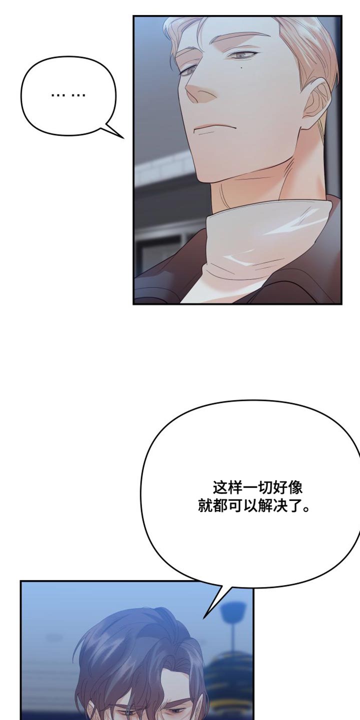 赌徒危机免费观看漫画,第35话2图