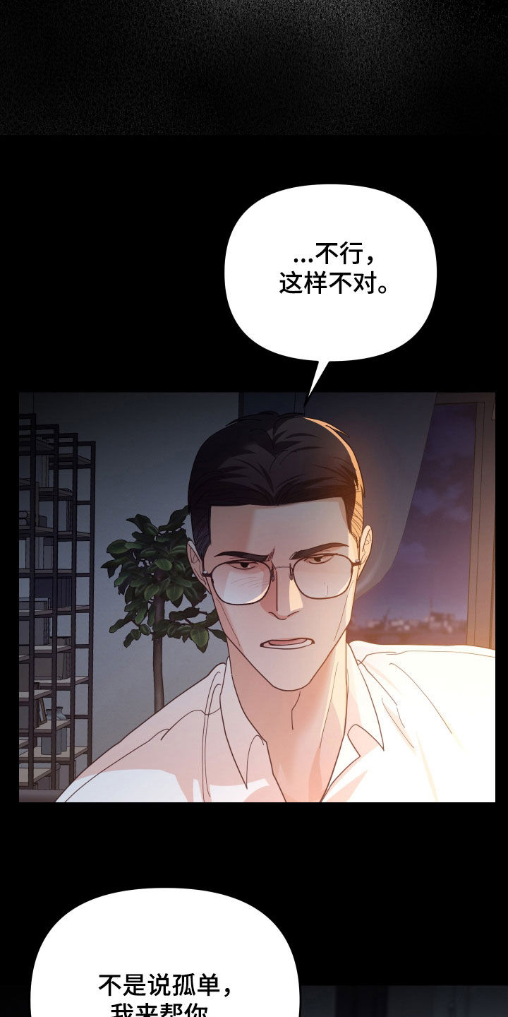 赌徒危机大结局后续漫画,第91话1图