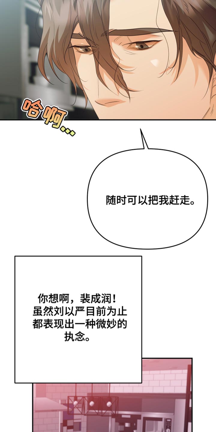 赌徒危机全集完整版一口气看完漫画,第27话1图