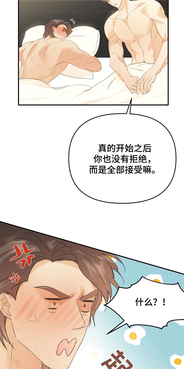 赌徒危机漫画全集免费漫画,第62话2图