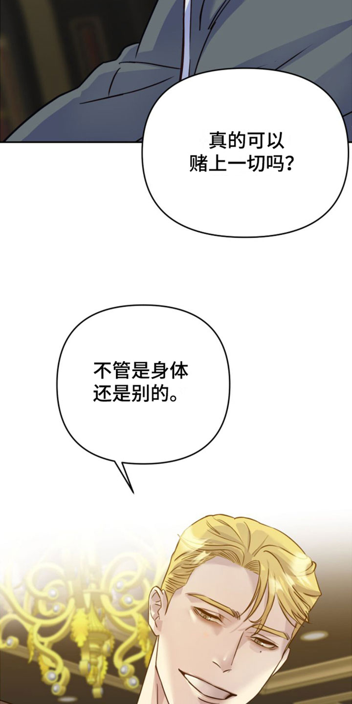 赌徒危机漫画免费下拉式漫画,第2话2图