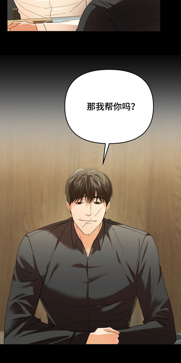 赌徒危机漫画全集免费漫画,第90话1图