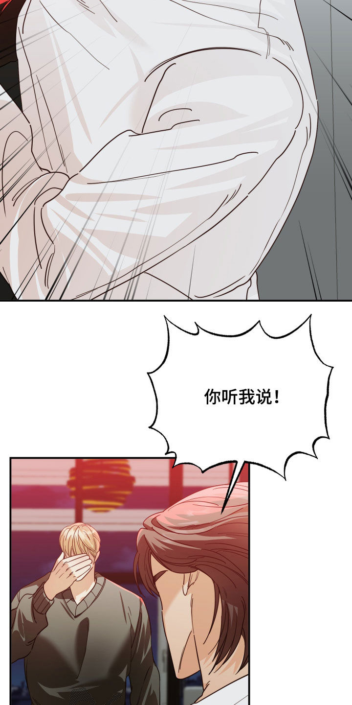 赌徒危机漫画全集免费漫画,第84话2图