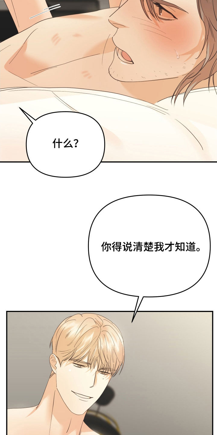 赌徒为什么戒不了赌漫画,第62话1图