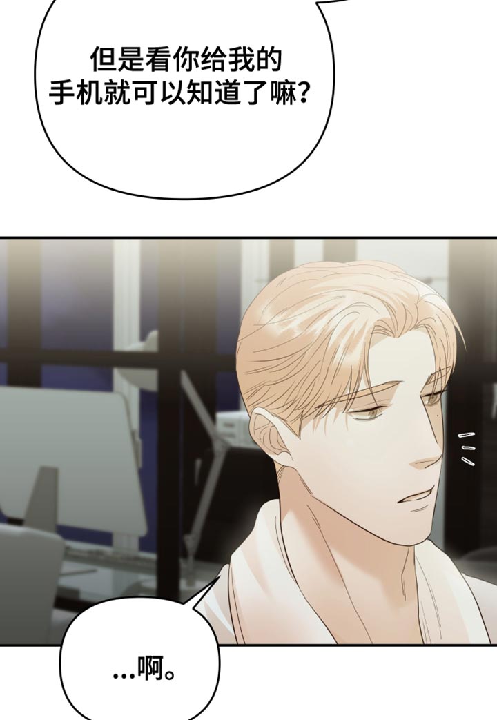 赌徒危机漫画,第50话2图