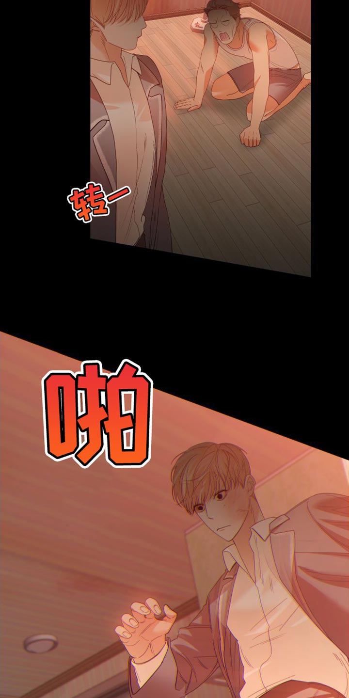 赌徒危机小说漫画,第36话1图