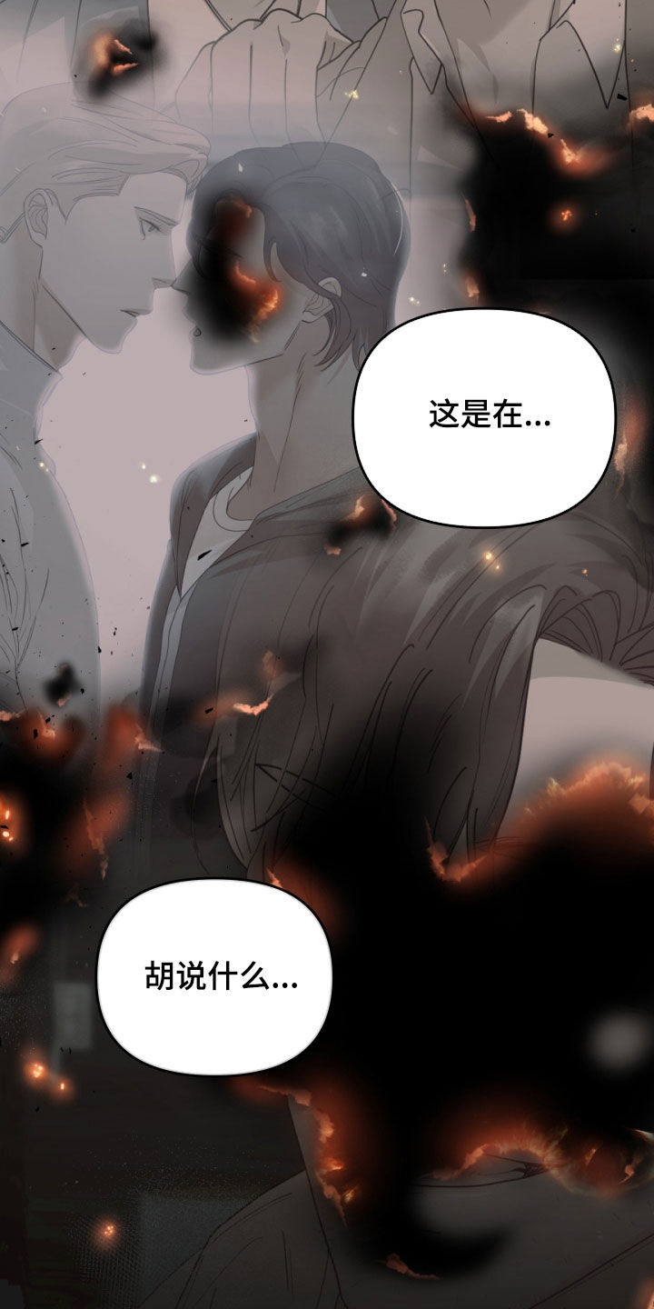 赌徒危机免费观看漫画,第97话2图