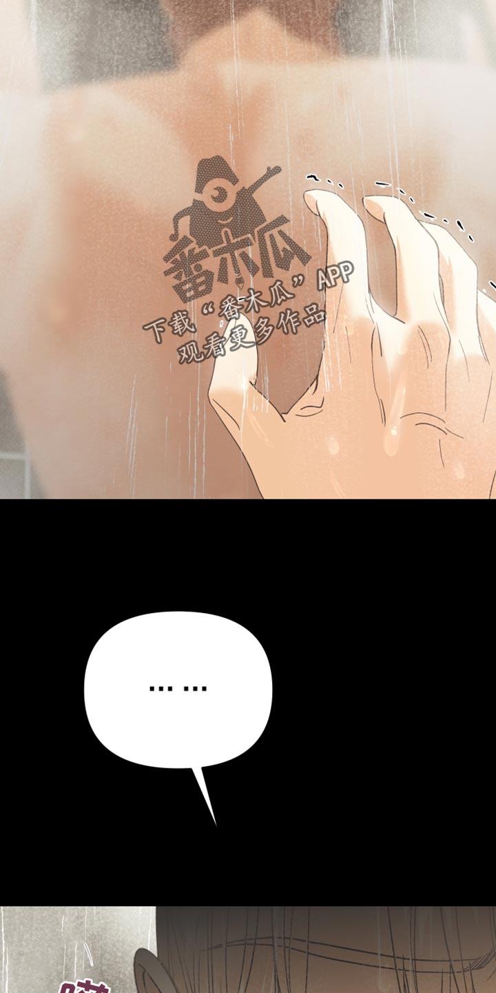赌徒危机漫画,第46话1图