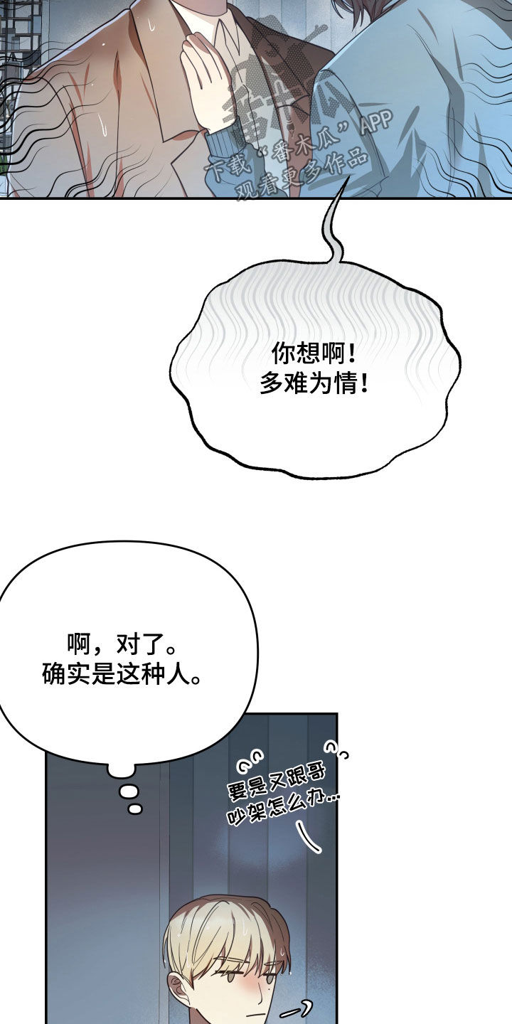 赌徒歌曲撕心裂肺漫画,第99话1图