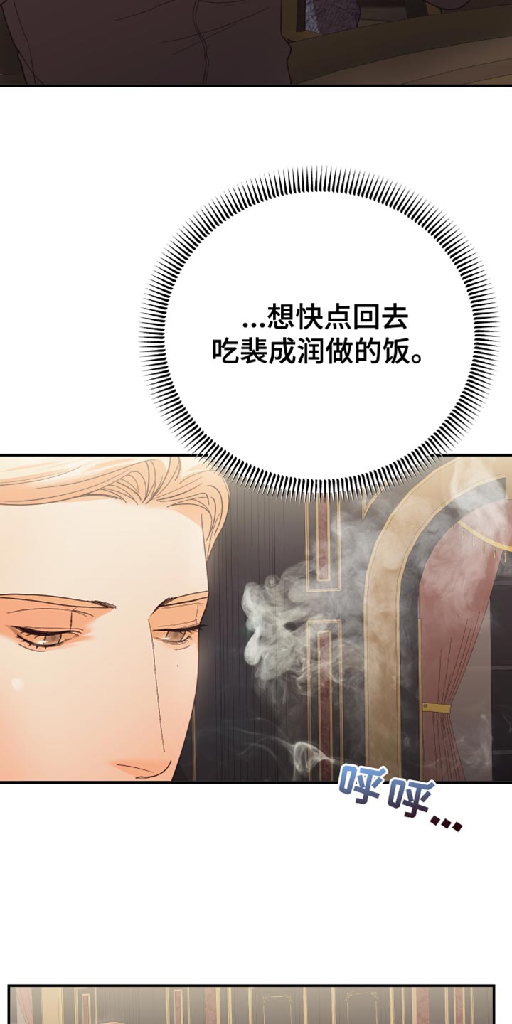 赌徒危机漫画,第48话1图