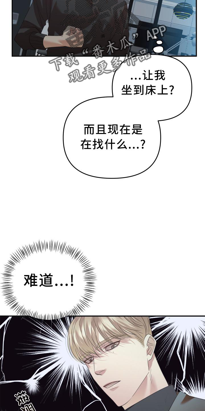 赌徒歌曲撕心裂肺漫画,第17话1图