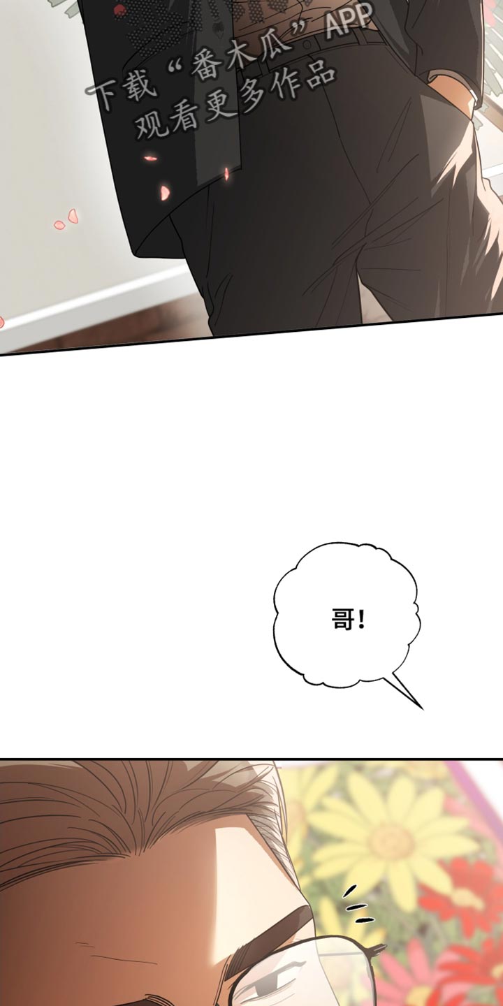 赌徒危机免费观看漫画,第101话1图