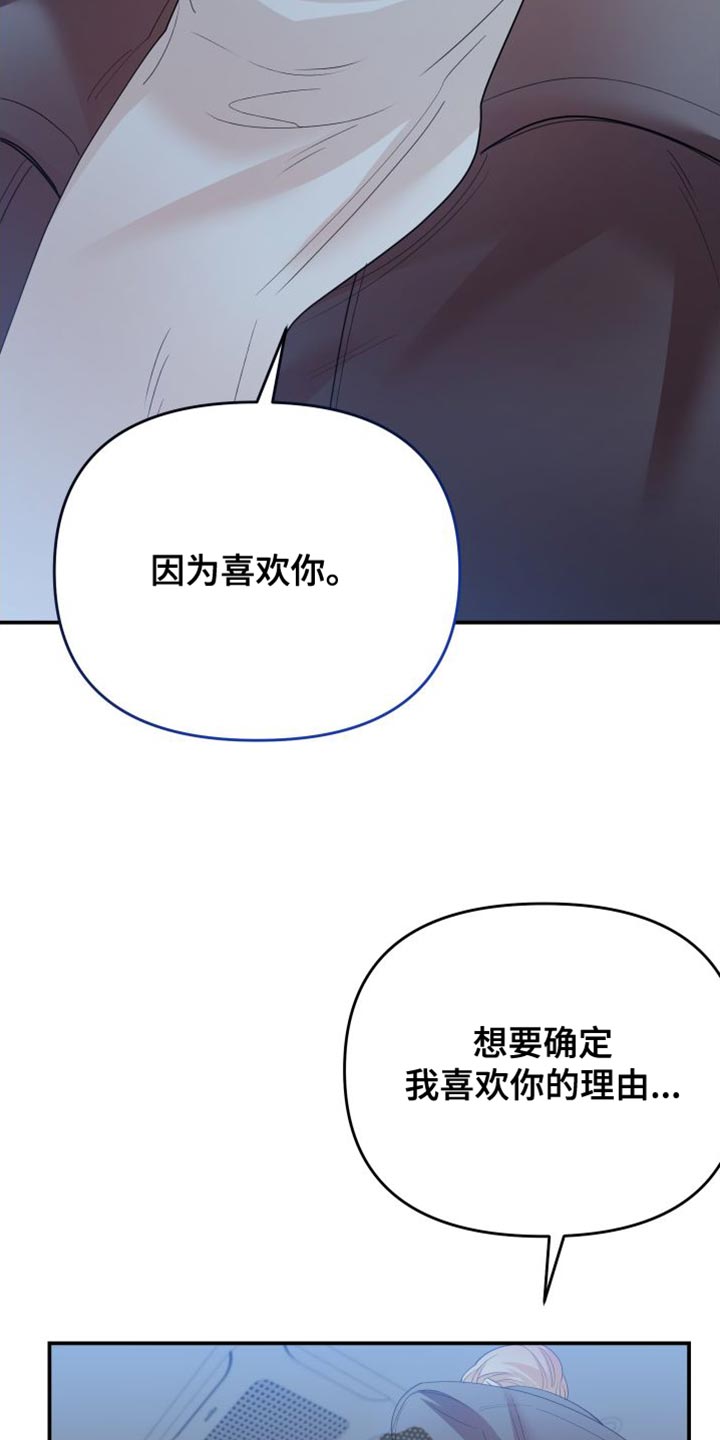赌徒危机29漫画,第35话2图