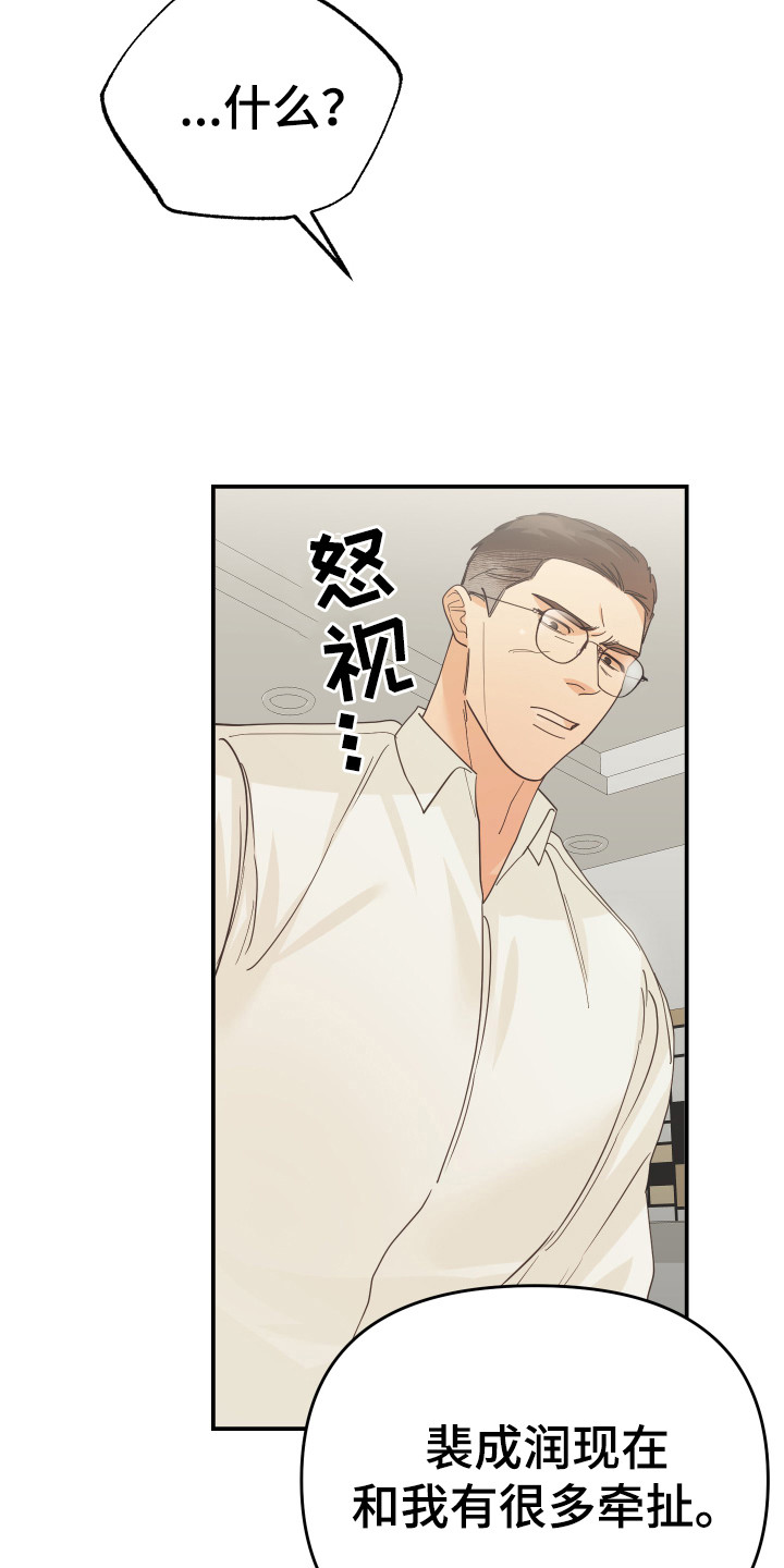 赌徒危机漫画,第57话1图