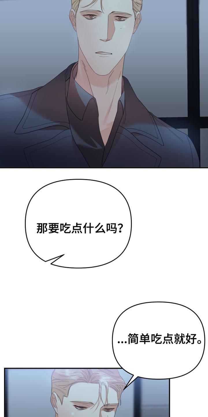 赌徒危机漫画,第49话2图