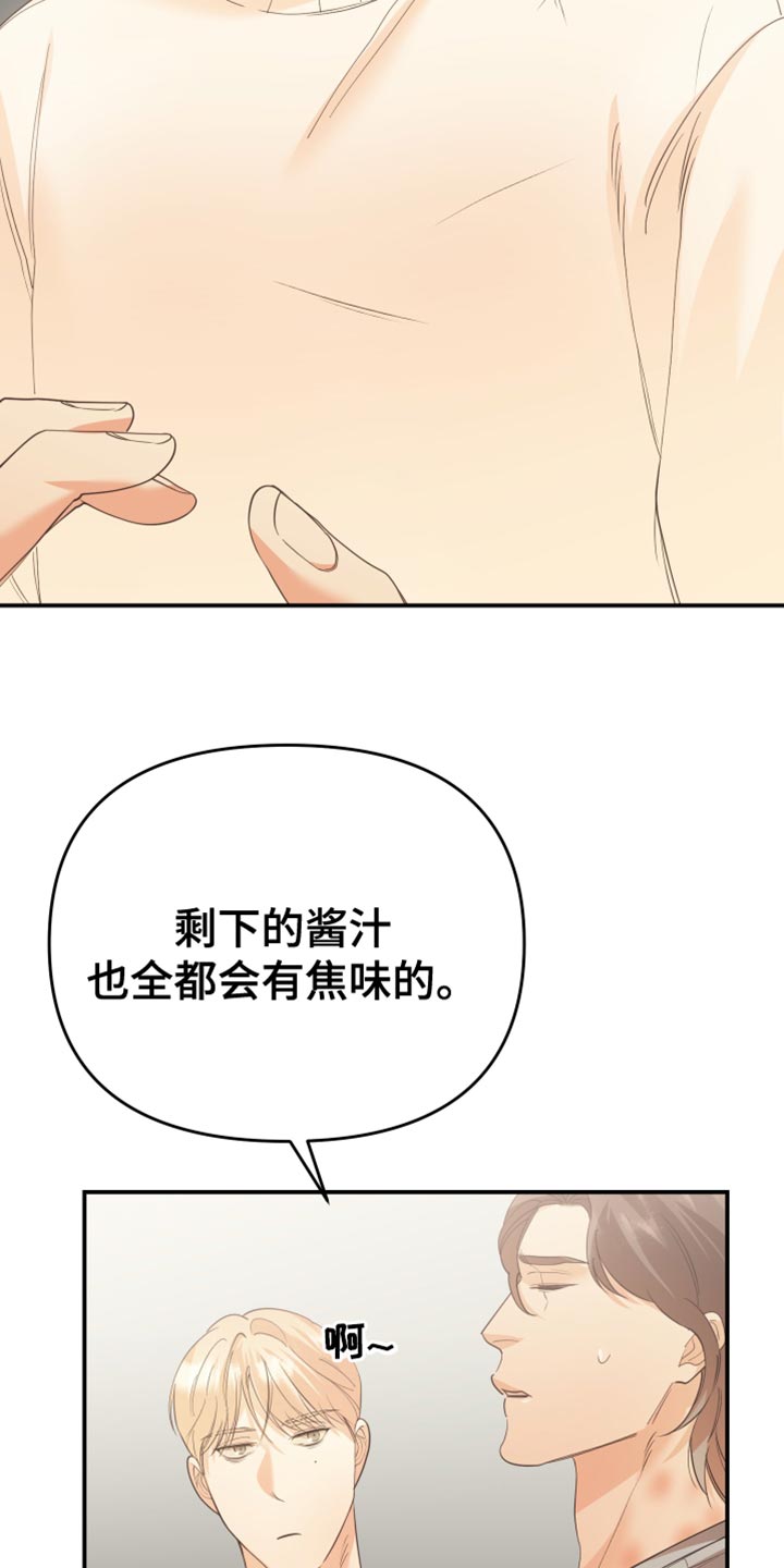 赌徒危机大结局后续漫画,第39话1图