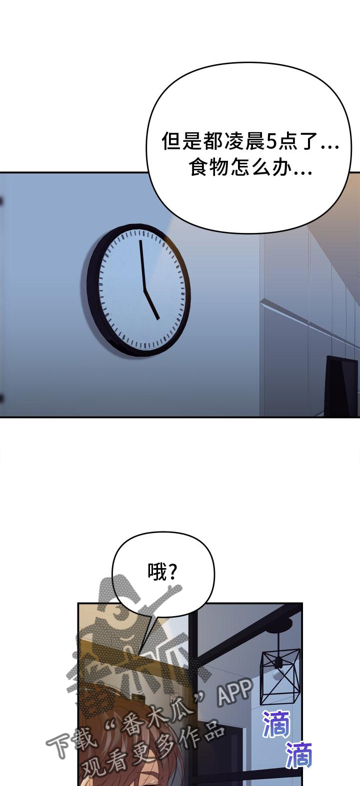 赌徒危机大结局后续漫画,第19话1图