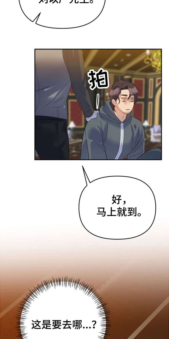 赌徒危机漫画全集免费漫画,第4话1图