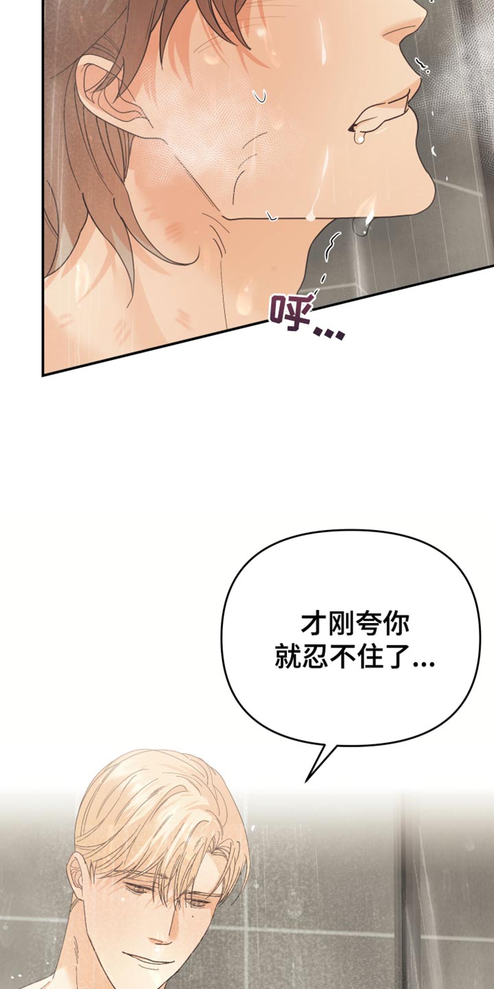 赌徒危机漫画全集免费漫画,第46话1图