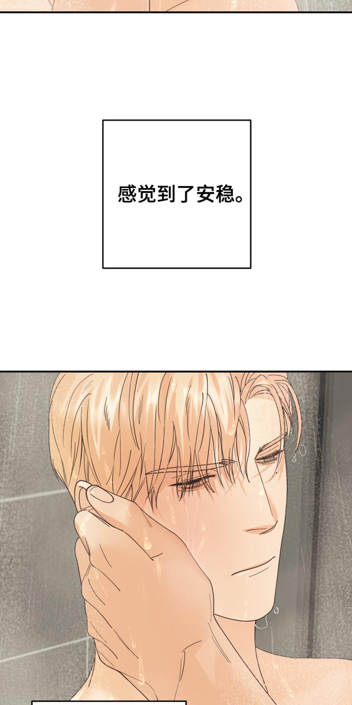 赌徒危机完整版电影漫画,第47话2图