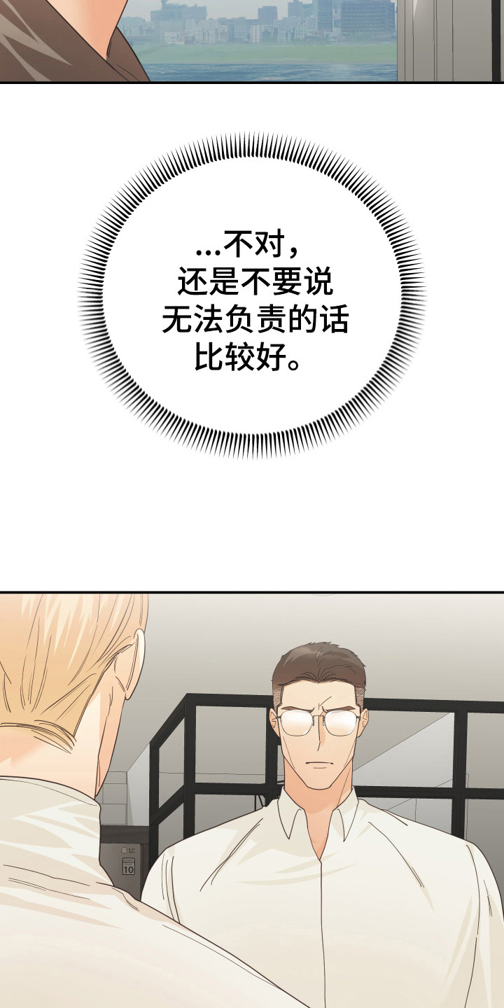赌徒危机漫画,第58话1图