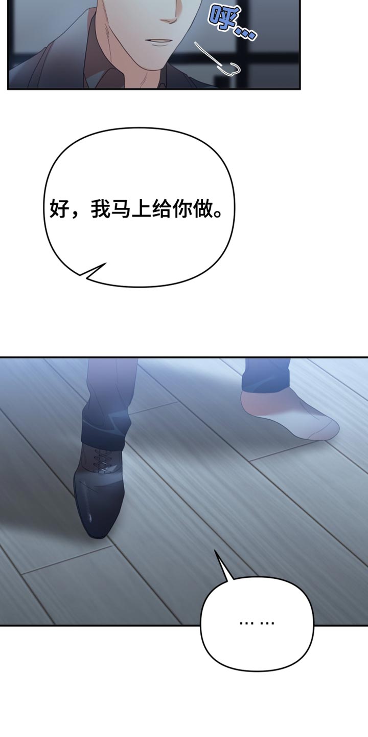 赌徒危机漫画,第49话1图