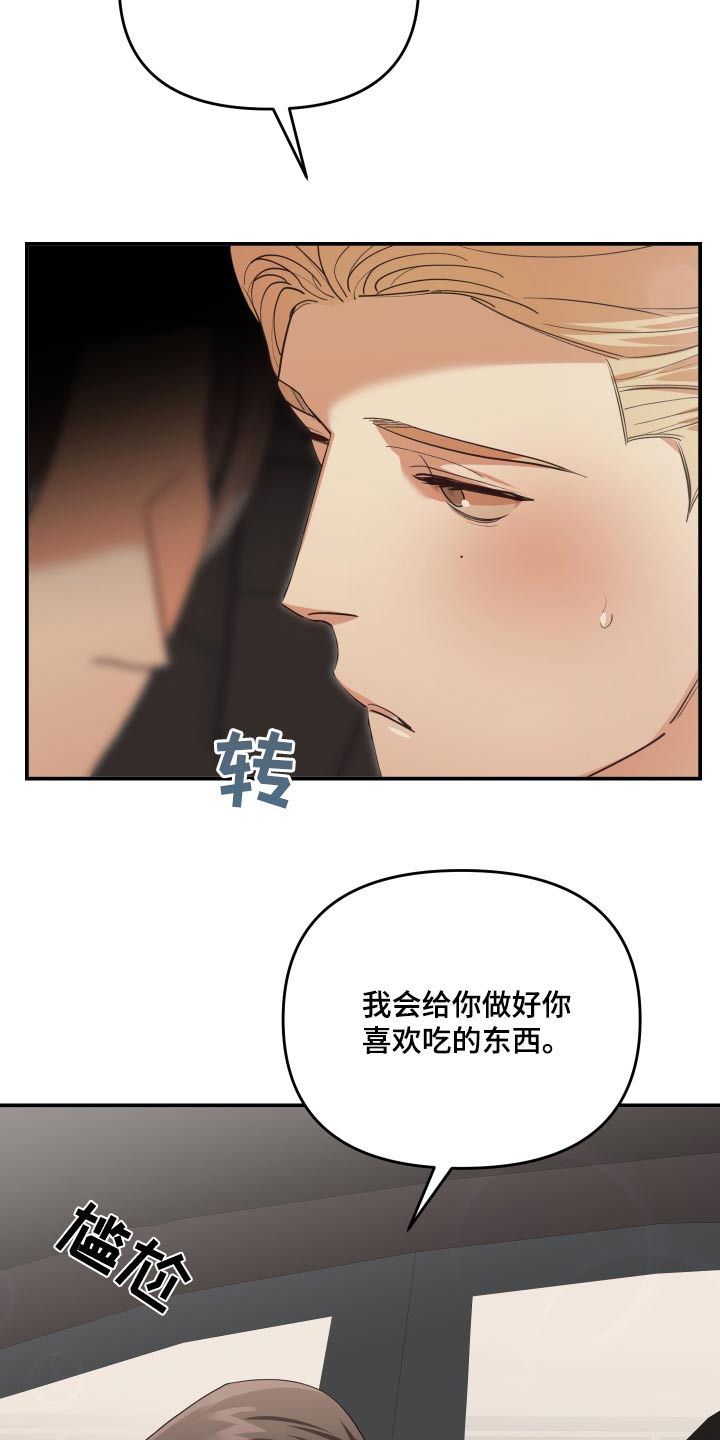 赌徒危机结局漫画,第78章：典当2图